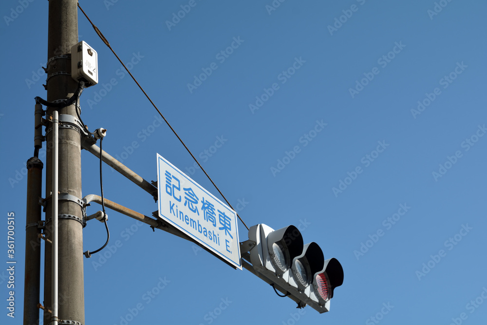 日本の記念橋東交差点の信号機 日本の記念橋東交差点の信号機