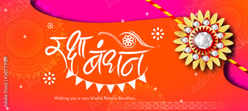illustration of greeting card, sale abstract or poster with decorative Rakhi for Raksha Bandhan, Indian festival of brother and sister bonding celebration with hindi text meaning 'raksha bandhan' 