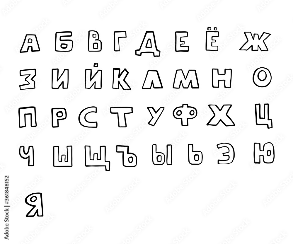 Ink hand written cyrillic alphabet. Brush lettering russian lowercase letters with capital letters and cursive letters. Isolated on white background. Vector Ink hand written cyrillic alphabet. Brush lettering russian lowercase letters with capital letters and cursive letters. Isolated on white background. Vector