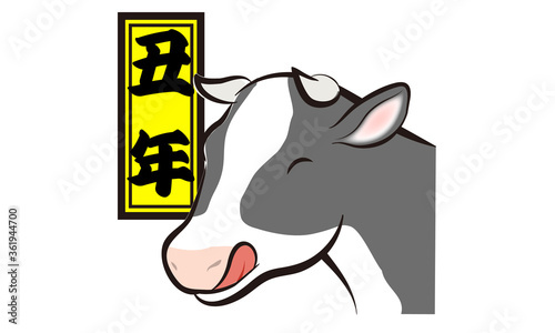 牛・丑年の干支（年賀状）