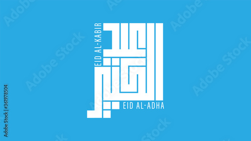 Vector Eid al adha banner design with arabic calligraphy vintage elegant design