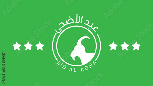 Vector Eid al adha banner design with arabic calligraphy vintage elegant design