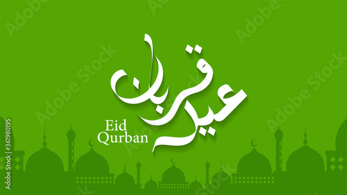 Vector Eid al adha banner design with arabic calligraphy vintage elegant design