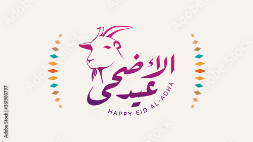 Vector Eid al adha banner design with arabic calligraphy vintage elegant design