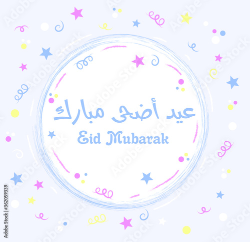 eid adha mubarak with simple frame and shapes