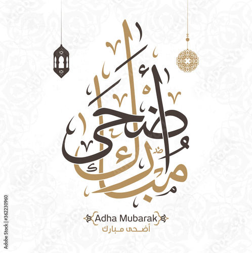 Adha Mubarak in Arabic calligraphy style. Vector