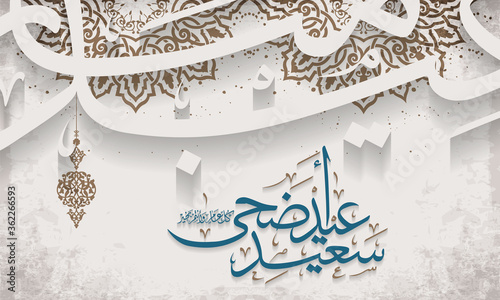 Arabic Islamic typography of text eyd adha mubarak translate (Blessed adha eid), you can use it for islamic occasions like Eid Ul Fitr and Eid Ul Adha