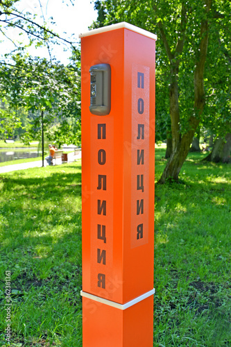 Emergency communication point "Citizen - Police" in the city park. Zelenogradsk, Kaliningrad region. Russian text