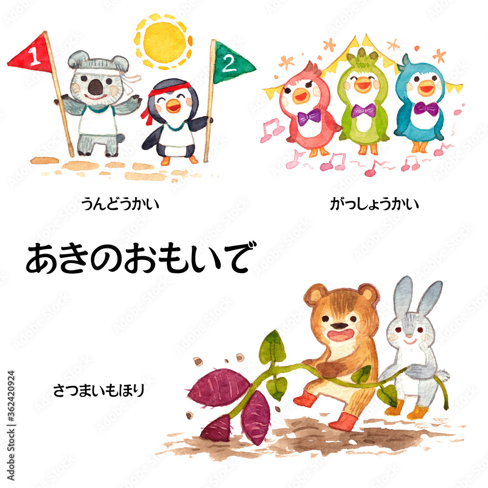 Obraz premium あきのおもいで