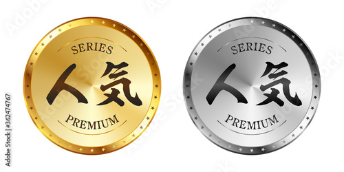 人気 金と銀のラベルセット
Gold and silver label set. Luxury label. Gold and silver badge.