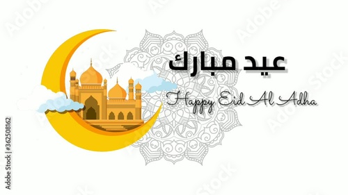 Eid Al Adha greeting. Qurban day. eid mubarak
