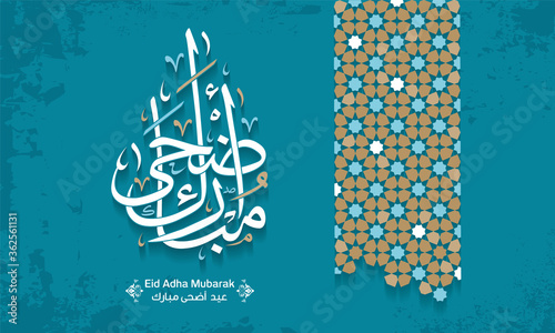 Arabic Islamic calligraphy of text eyd adha mubarak (translate Blessed eid), you can use it for islamic occasions like Eid Ul Fitr and Eid Ul Adha
