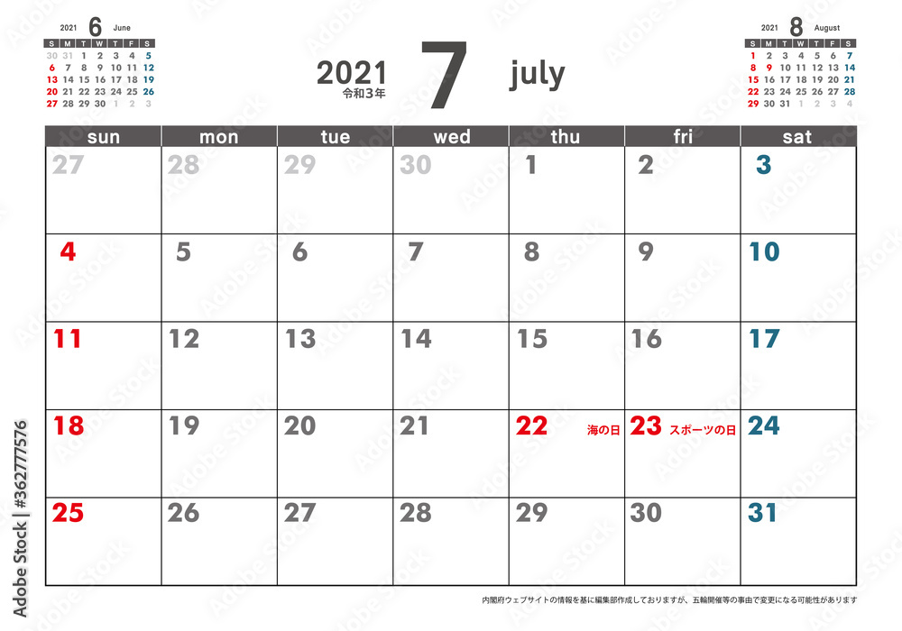 令和3年21年カレンダー素材イラストデータ 7月 3ヶ月表示 ベクターデータ Japanese Calendar Stock Vector Adobe Stock