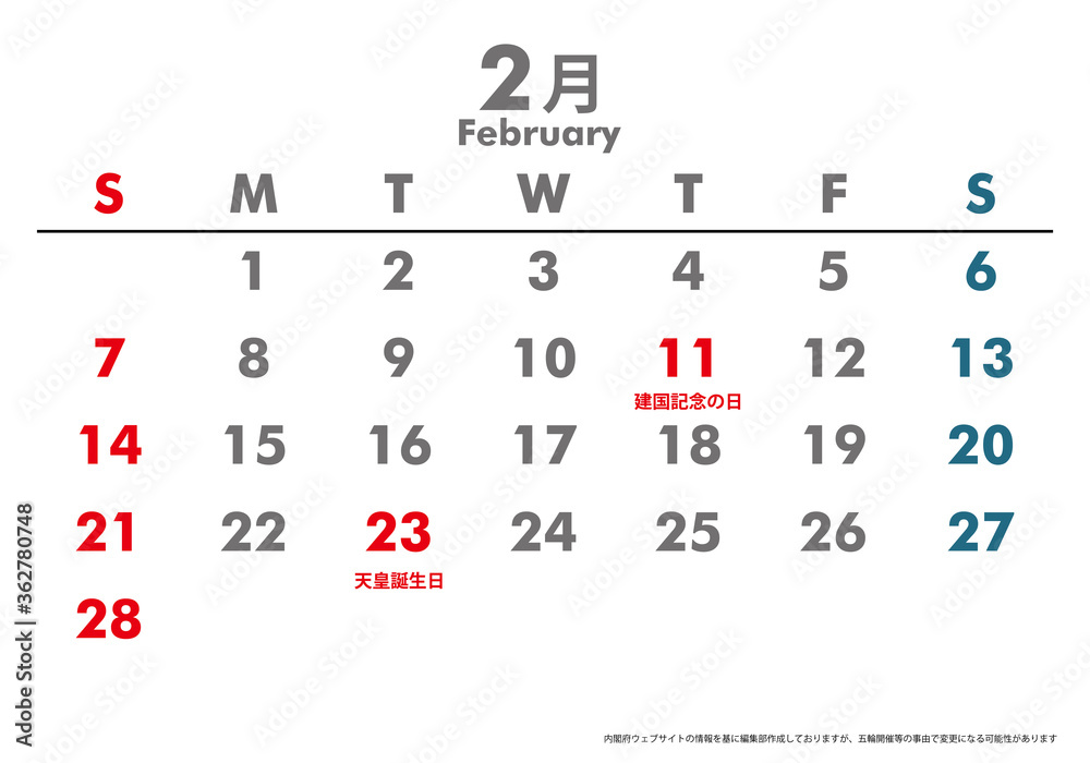 令和3年21年カレンダー素材イラストデータ 2月 ベクターデータ Japanese Calendar Stock Vector Adobe Stock