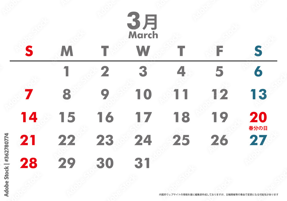 令和3年21年カレンダー素材イラストデータ 3月 ベクターデータ Japanese Calendar Vector De Stock Adobe Stock