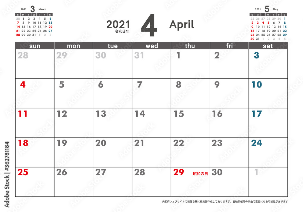 令和3年21年カレンダー素材イラストデータ 4月 3ヶ月表示 ベクターデータ Japanese Calendar Stock Vector Adobe Stock