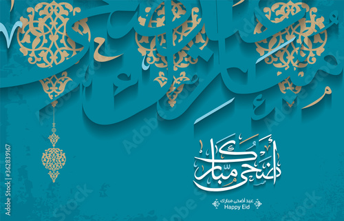 Arabic calligraphy of text eid adha mubarak translate (Blessed adha eid), you can use it for islamic occasions like Eid Ul Fitr and Eid Ul Adha