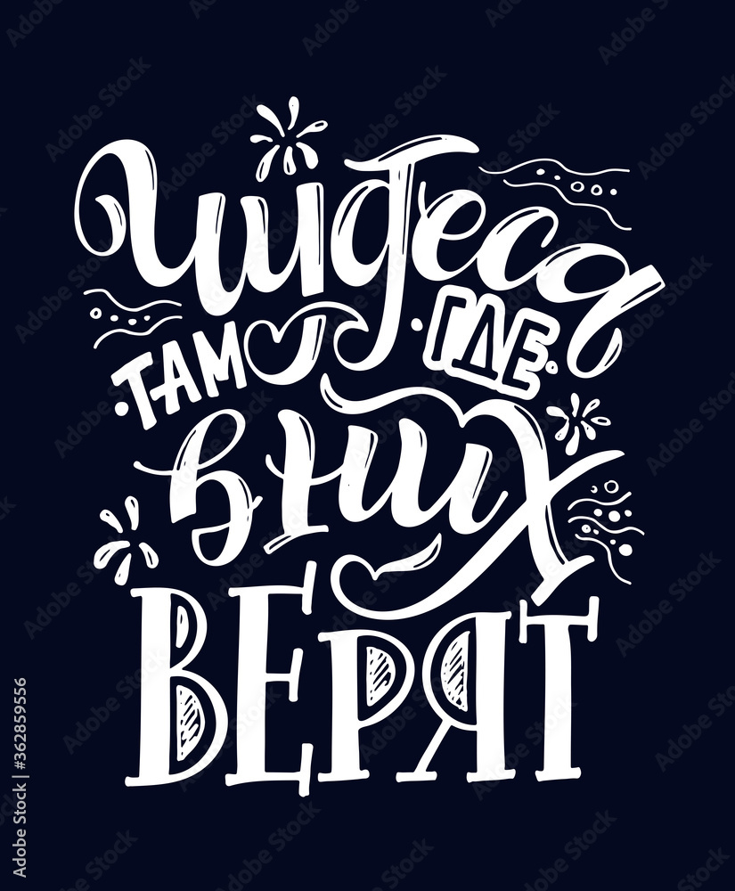 Motivation cute hand drawn doodle lettering quote abot life. Lettering banner, poster art, web, t-shirt design.