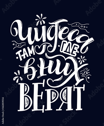 Motivation cute hand drawn doodle lettering quote abot life. Lettering banner  poster art  web  t-shirt design.