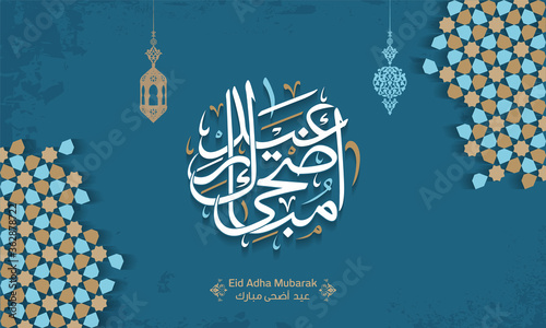 Arabic Islamic calligraphy of text eid adha mubarak (translate Blessed eid), you can use it for islamic occasions like Eid Ul Fitr and Eid Ul Adha