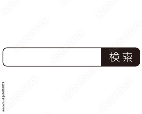 検索ボックスのベクターイラスト　検索バー　