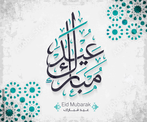 Arabic Islamic calligraphy of text eyd mubarak translate (Blessed eid), you can use it for islamic occasions like Eid Ul Fetr