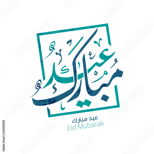 Eid Mubarak in Arabic Calligraphy greeting Card