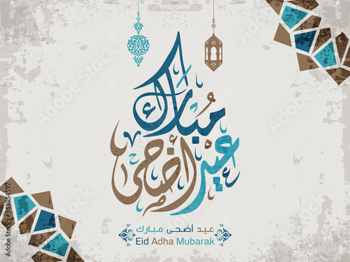 Vector of Eid Adha Mubarek (Happy Eid For You) in Arabic Islamic Calligraphy