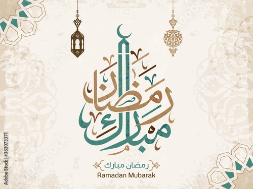 Ramadan Mubarak in Arabic Calligraphy greeting card, the Arabic calligraphy means (Generous Ramadan). Vector