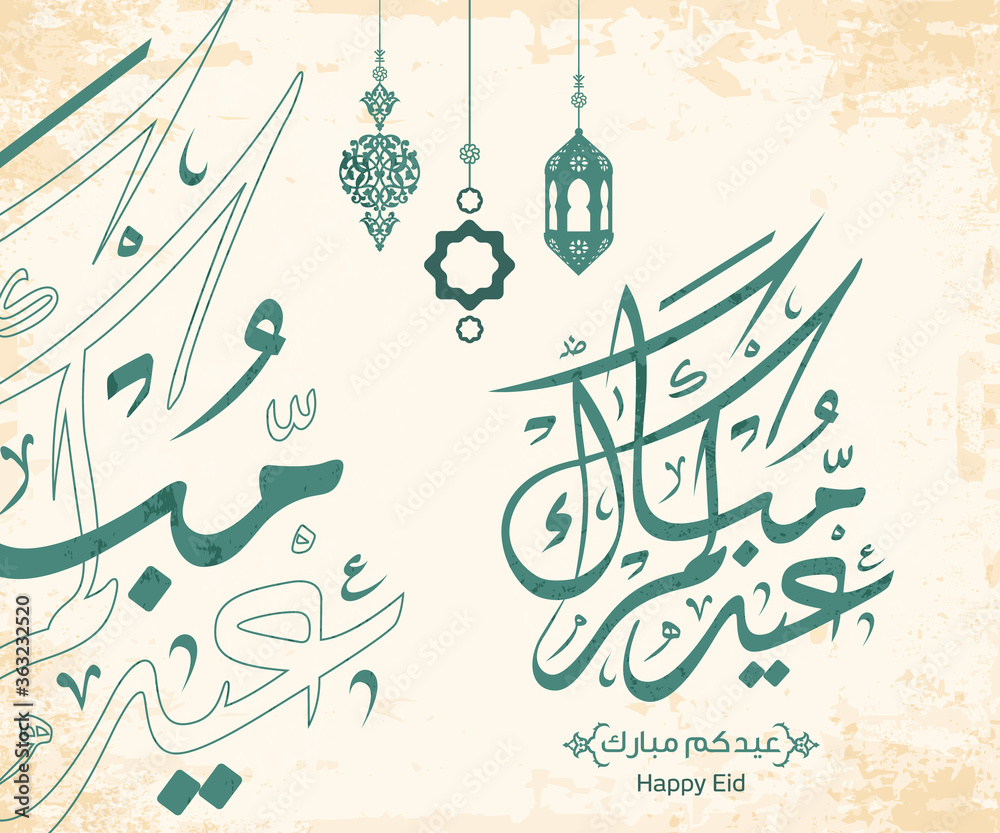 Happy Eid in Arabic Islamic calligraphy style for Eid Celebrations and greeting people