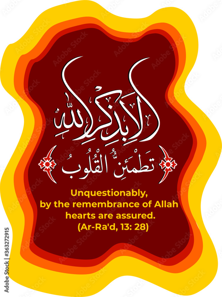 Islamic Calligraphy Quran Surah Ar-Rad Paintings. Islamic Calligraphy.  Translation: Unquestionably, by the remembrance of Allah hearts are assured.