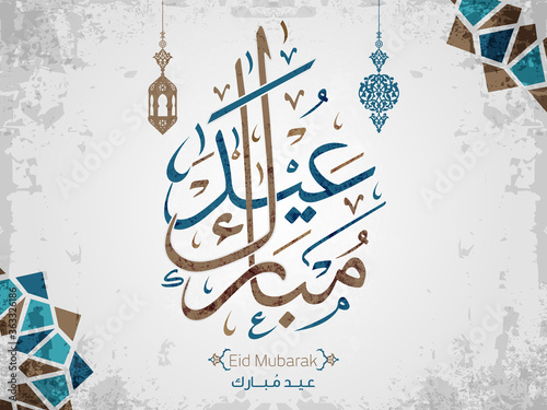 Eid Mubarak written in Arabic Islamic calligraphy useful for greeting card