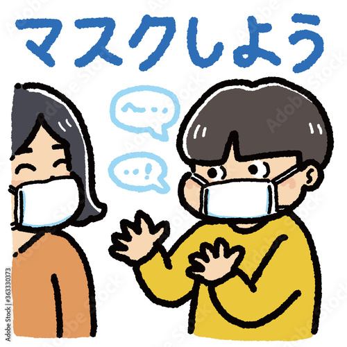 マスクをしておしゃべりする男の子