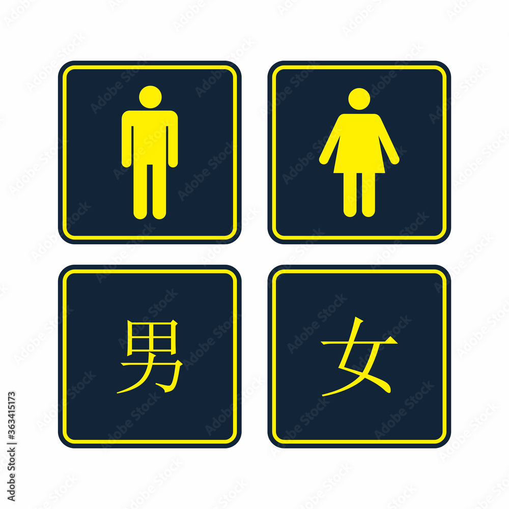 Man and Woman Kanji Icon. Man and Woman Kanji Icon.