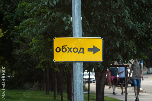 yellow bypass sign on the street