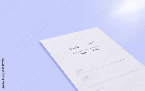 冠婚葬祭 招待状