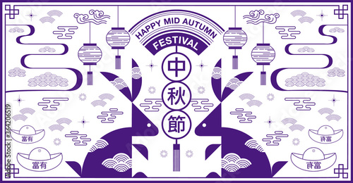 Happy Mid autumn festival. rabbits , texture drawing illustrate. Chinese translate:Mid Autumn Festival.