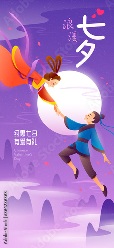 Chinese valentine’s day. Qixi festival. Celebrates the annual meeting of the cowherd and weaver girl on the seventh day of the 7th month. Translation - Chinese valentine's day.