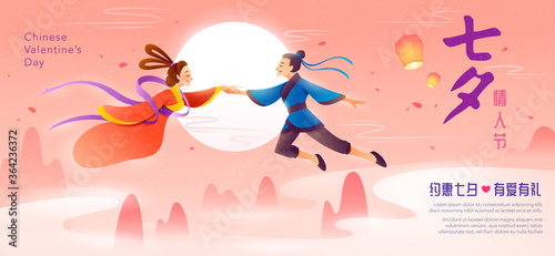 Chinese valentine’s day. Qixi festival. Celebrates the annual meeting of the cowherd and weaver girl on the seventh day of the 7th month. Translation - Chinese valentine's day.
