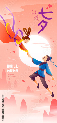 Chinese valentine’s day. Qixi festival. Celebrates the annual meeting of the cowherd and weaver girl on the seventh day of the 7th month. Translation - Chinese valentine's day. photo