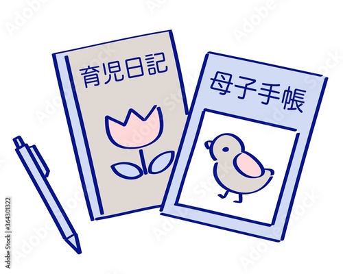 母子手帳と育児日記　ブルー