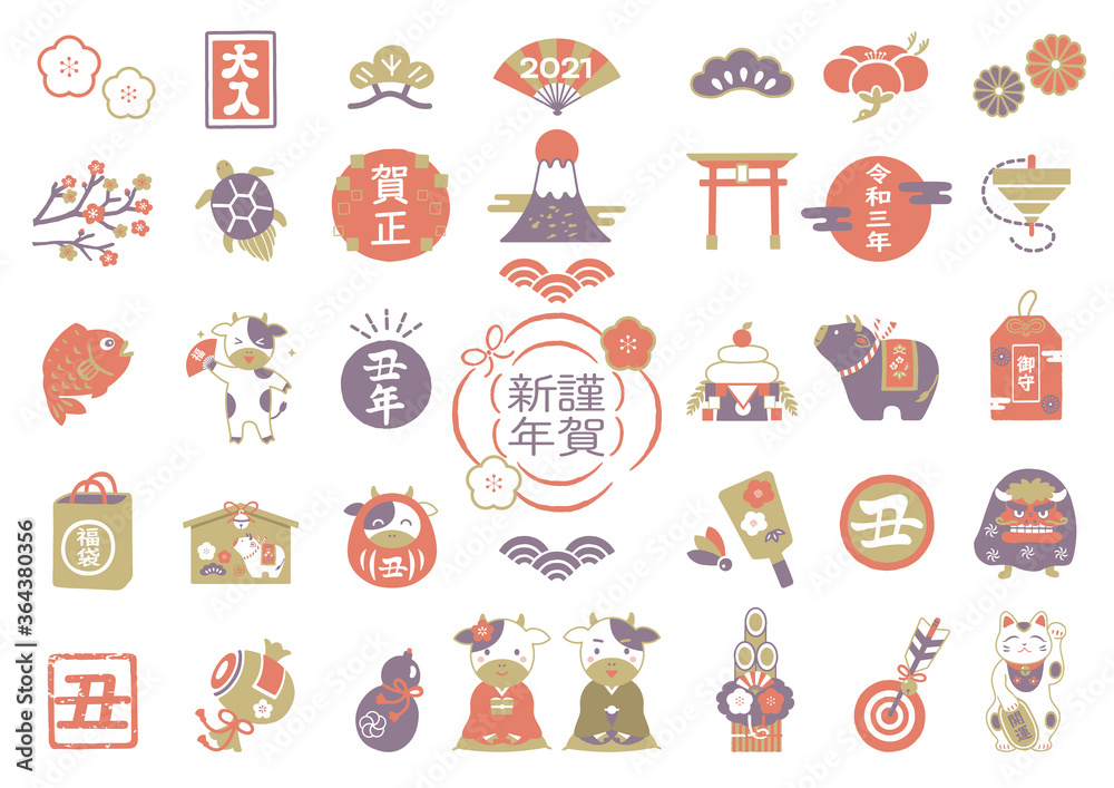 年賀状素材セット 2021年 丑 年賀状素材セット 2021年 丑