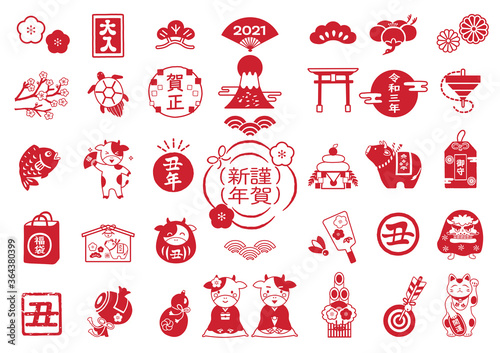 年賀状素材セット　2021年　丑