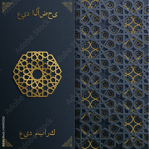 Abstract vector card in arabian style.Eid al adha.