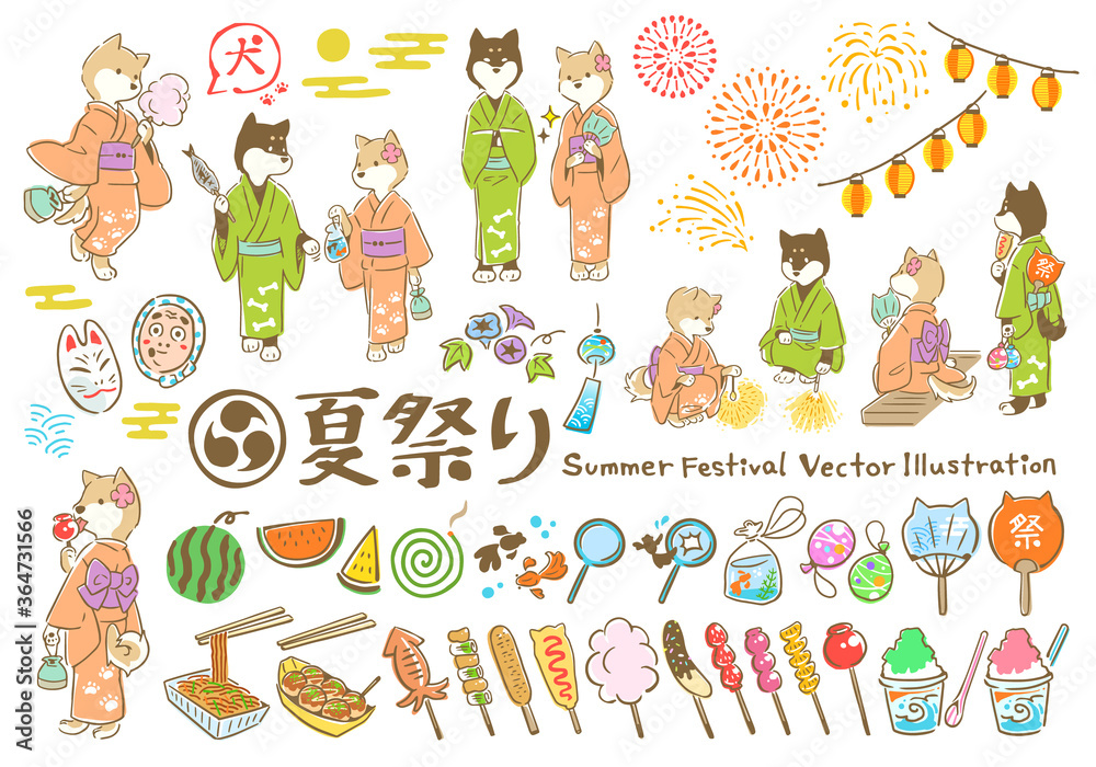 夏祭り 手描きベクターイラストセット 柴犬 Stock Vector Adobe Stock