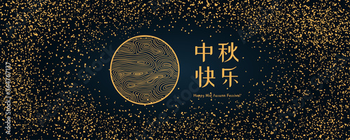 Mid autumn festival abstract illustration with full moon in the starry sky, stars, Chinese text Happy Mid Autumn, gold on blue. Minimal modern style vector. Design concept card, poster, banner.