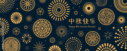 Mid autumn festival abstract illustration with mooncakes, fireworks, flowers, Chinese text Happy Mid Autumn, gold on blue. Minimal modern flat style vector. Design concept card, poster, banner.