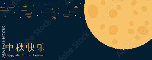 Mid autumn festival abstract illustration with full moon in the sky, clouds, stars, Chinese text Happy Mid Autumn, gold on blue. Minimal modern flat style vector. Design concept card, poster, banner.