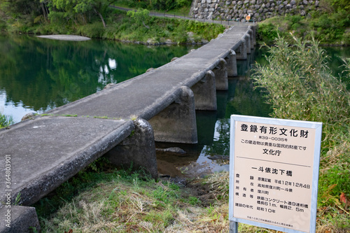 四万十川 一斗俵沈下橋 -現存最古の四万十川沈下橋-