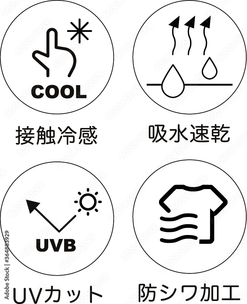衣類のアイコン　接触冷感　吸水速乾　UVカット　防シワ加工